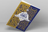 تخفیف ویژه کتاب «قبله کعبه‌زاد» حامد کاشانی به مناسبت غدیر
