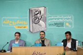 تقریظ رهبر معظم انقلاب اسلامی بر کتاب «روح‌الله»