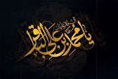 شهادت امام محمدباقر (ع) و مسلمیه هیئت کجا برویم؟