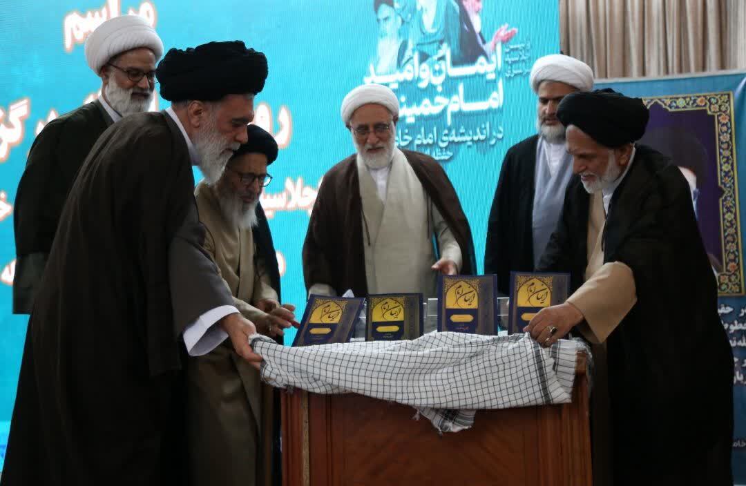 رونمایی از کتاب «ایمان به راه امام خمینی» در قم
