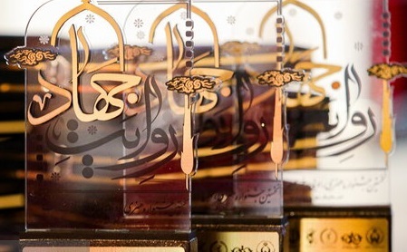 ۱۵۰ اثر جشنواره روایت جهاد در قم اکران می‌شود