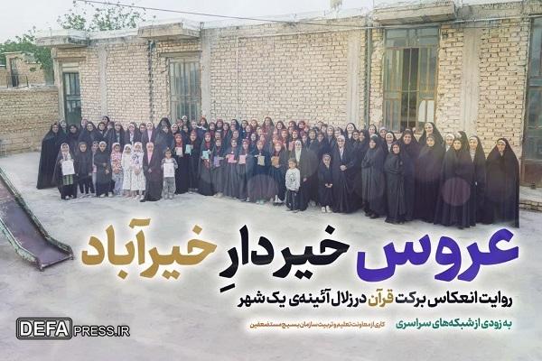 آغاز اکران مُستند‌های «فتح‌الفتوح»