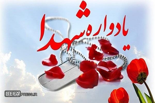 برگزاری مراسم گرامی‌داشت شهید «ابوالقاسم بزاز» در روستای رمنت