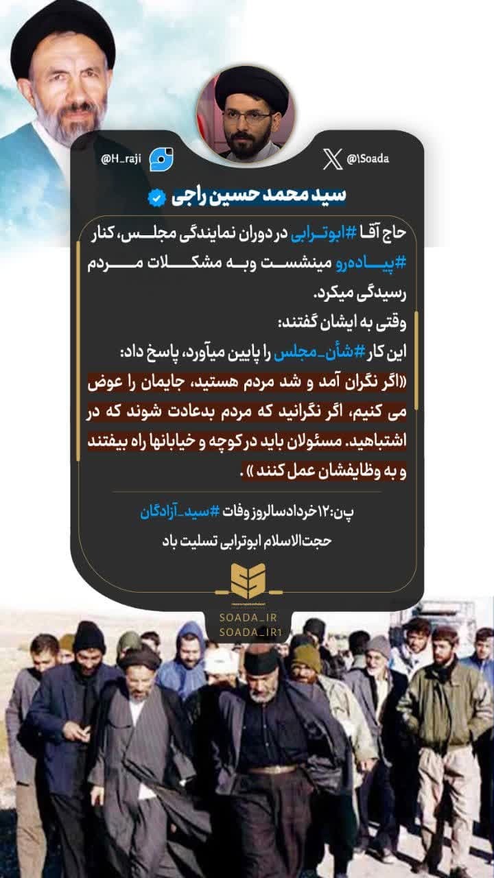نگاهی به سیره رفتاری سید آزادگان