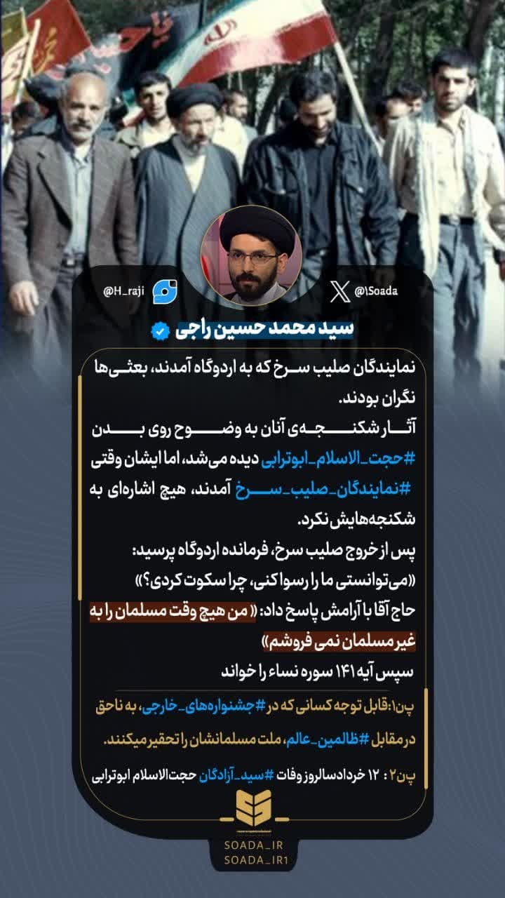 نگاهی به سیره رفتاری سید آزادگان