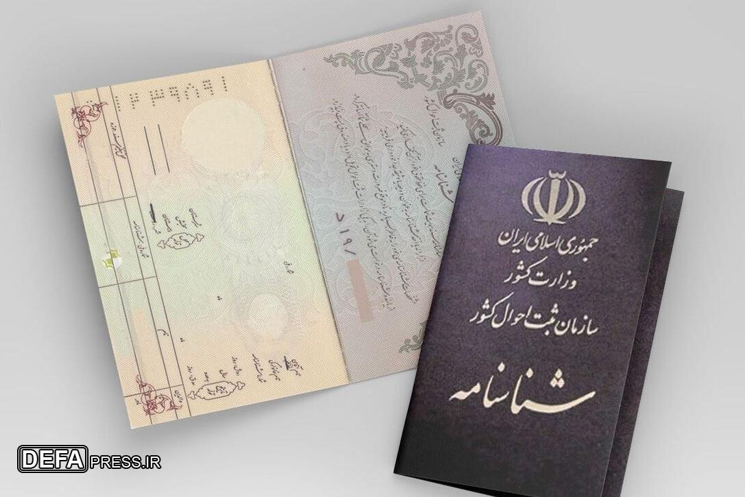 ارسال و ثبت اطلاعات ولادت نوزادان به صورت برخط