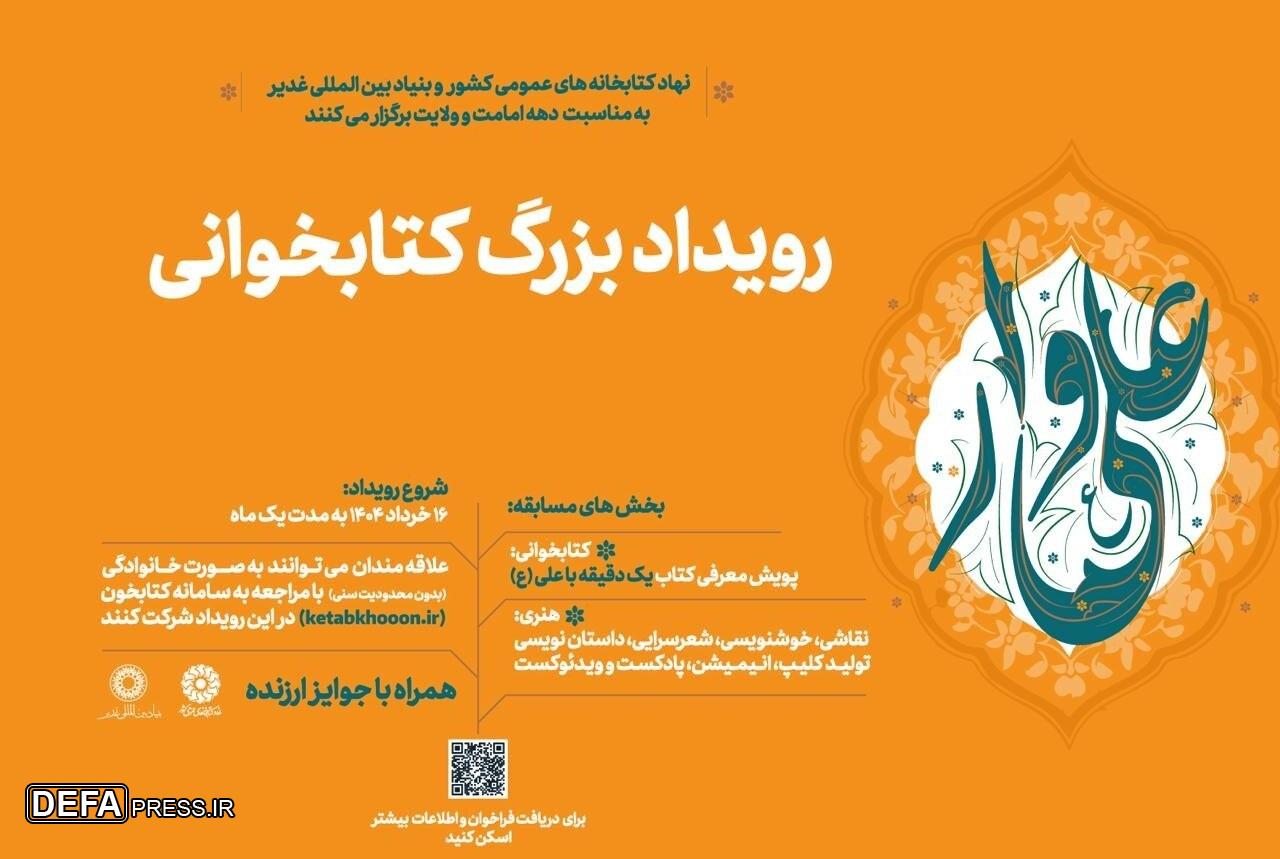 رویداد فرهنگی «علی وار» برگزار می‌شود/ خلاقیت خود را به سیره علوی پیوند بزنید