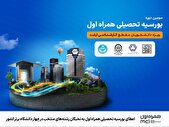 اعطای بورسیه تحصیلی همراه اول به نخبگان رشته‌های منتخب در چهار دانشگاه برتر کشور