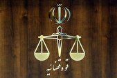 روز شمار هفته قوه قضاییه اعلام شد