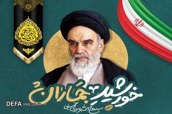 مراسم سالروز رحلت امام خمینی (ره) در گلستان شهدای اصفهان برگزار می‌شود