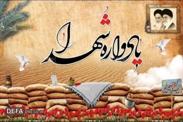 یادواره شهدای محله «پزوه» اصفهان برگزار می‌شود