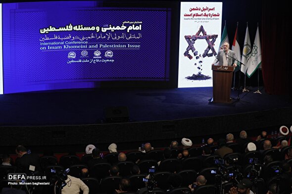 همایش بین المللی «امام خمینی (ره) و مسئله فلسطین