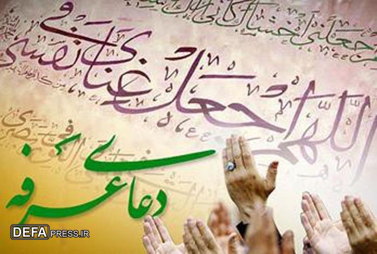 قرائت دعای عرفه و گرامیداشت ۱۴ و ۱۵ خرداد در حرم حضرت معصومه (س) و مسجد جمکران