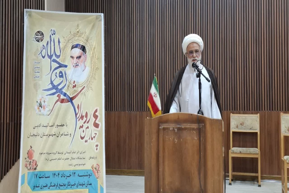 چهارمین رویداد شعر روح الله در دلیجان برگزار شد