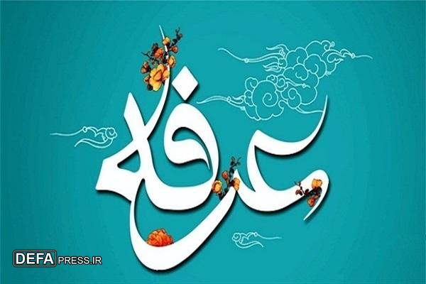 مراسم دعای عرفه در بوشهر