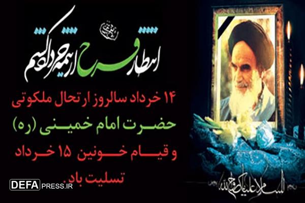 ارشد نظامی نزاجا: امام خمینی (ره) ثابت کرد که اسلام می‌تواند مبنای نظام اجتماعی جدیدی در دنیا باشد