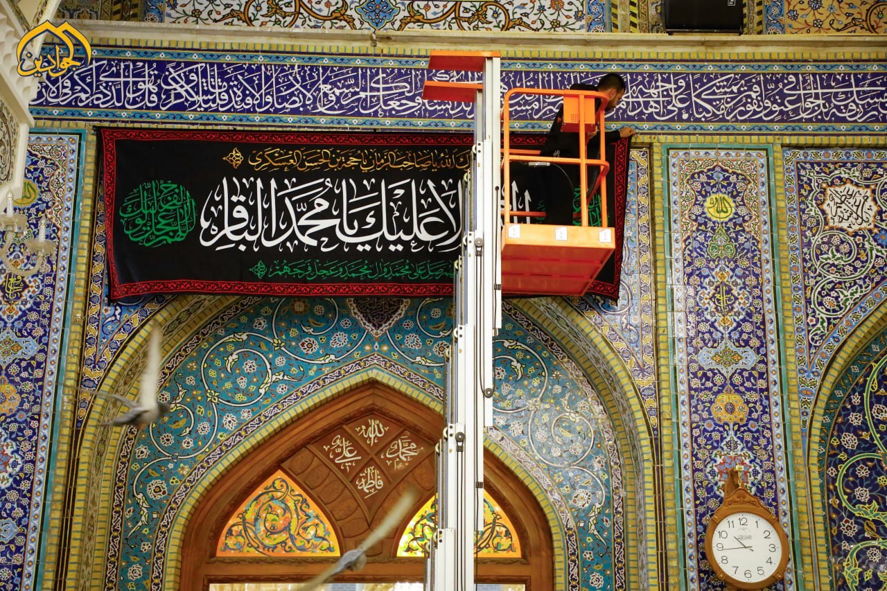 سیه‌پوشی حرم‌های اهل بیت (ع) در سوگ شهادت امام باقر (ع)+ فیلم و تصاویر