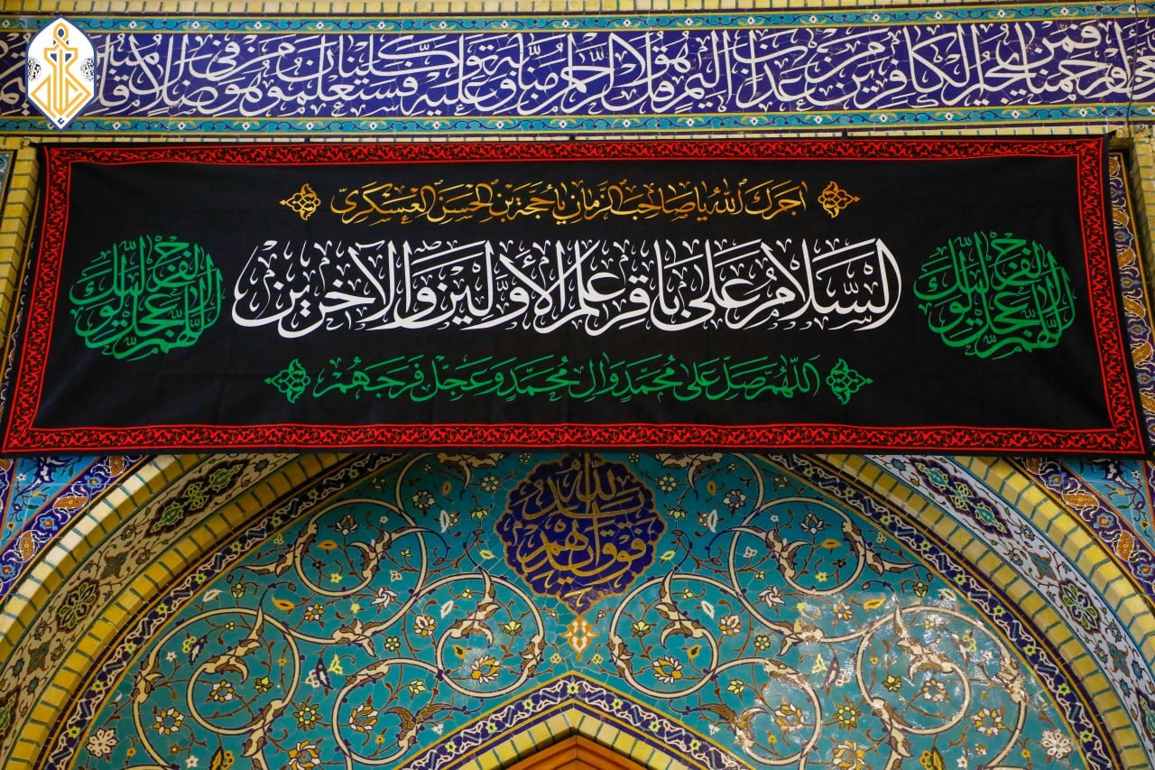 سیه‌پوشی حرم‌های اهل بیت (ع) در سوگ شهادت امام باقر (ع)+ فیلم و تصاویر