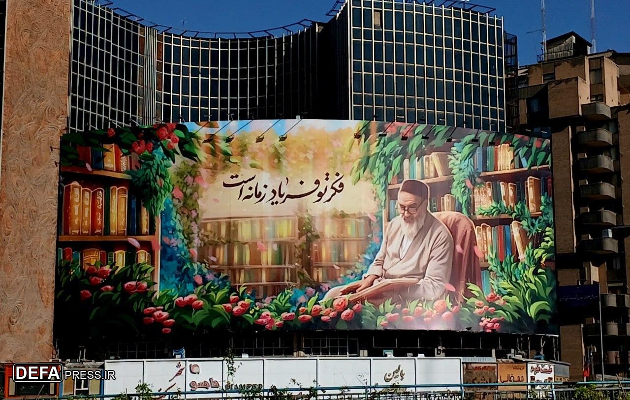 دیوارنگاره «فکر تو فریاد زمانه است» رونمایی شد+ تصاویر