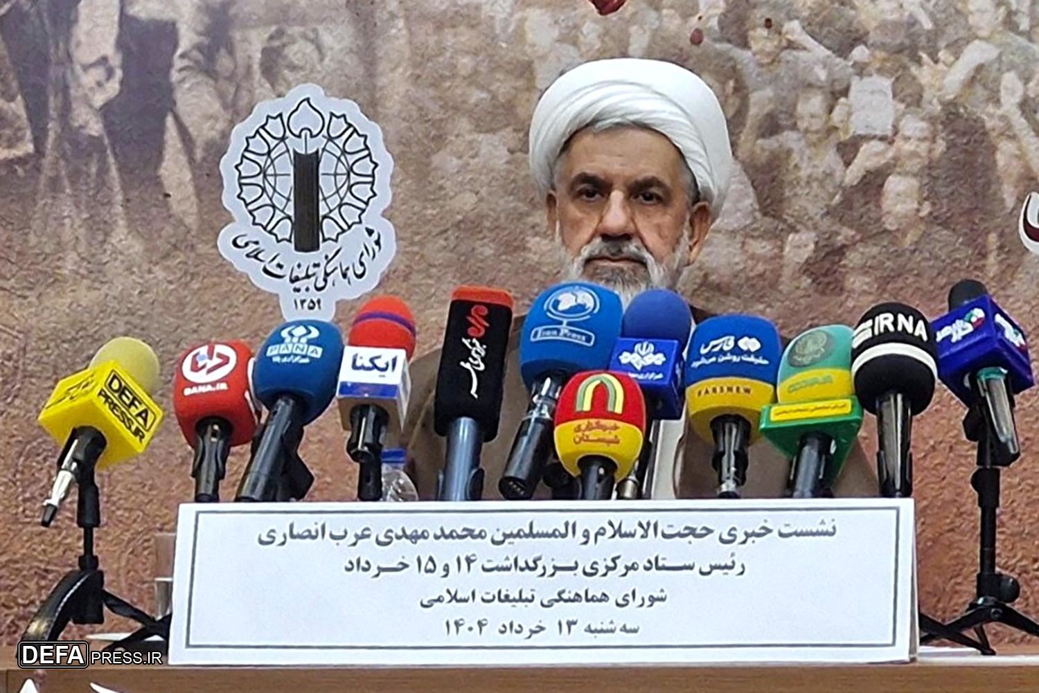 بزرگداشت سالگرد ارتحال امام خمینی (ره) با شعار «امام امید و اقتدار»