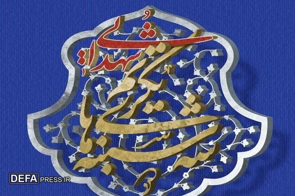 طرح ملی سه‌شنبه‌های تکریم و تجلیل از خانواده‌های شهدا در مازندران رونمایی شد