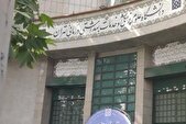 تحصیل هزار دانشجوی عراقی در شعبه بین الملل دانشگاه