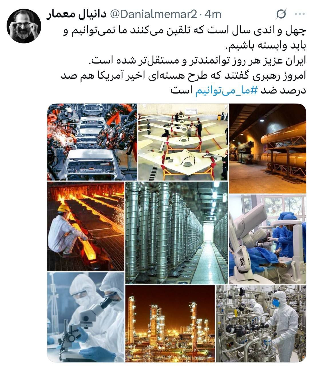 واکنش کاربران فضای مجازی به صحبت های امام خامنه‌ای در سالروز رحلت امام خمینی (ره)
