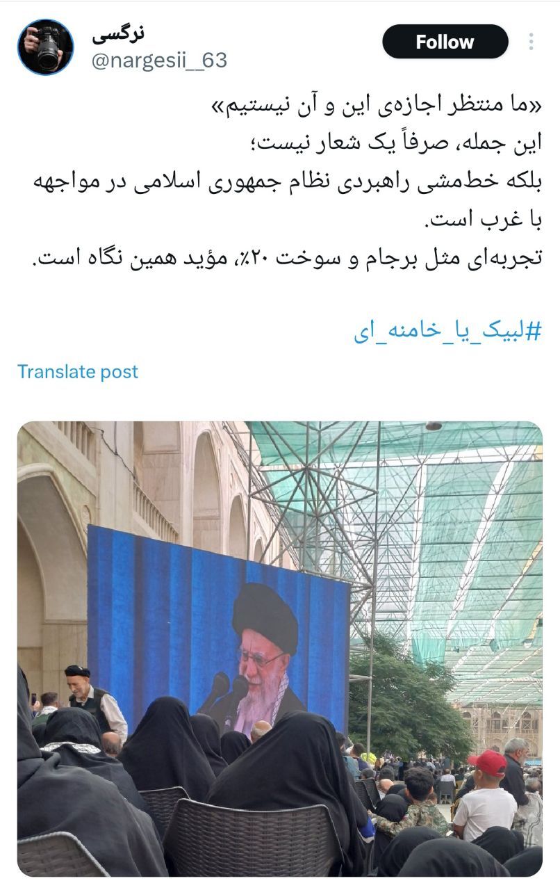 واکنش کاربران فضای مجازی به صحبت های امام خامنه‌ای در سالروز رحلت امام خمینی (ره)