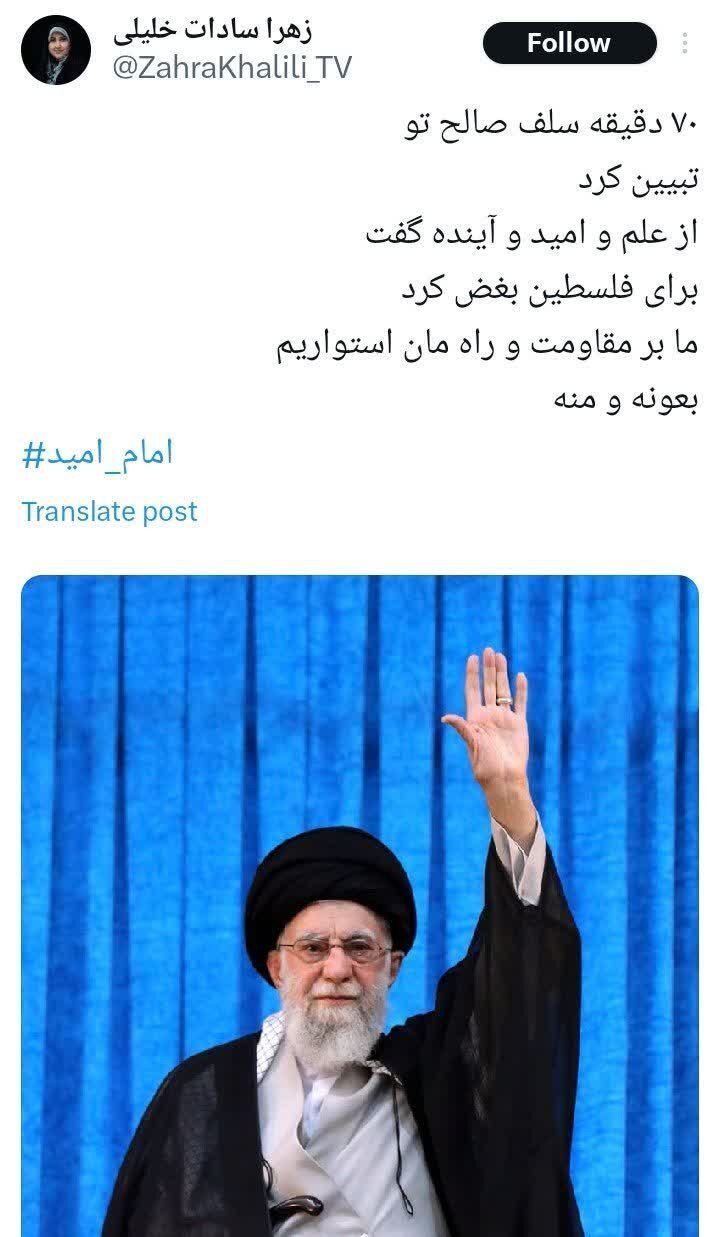 واکنش کاربران فضای مجازی به صحبت های امام خامنه‌ای در سالروز رحلت امام خمینی (ره)