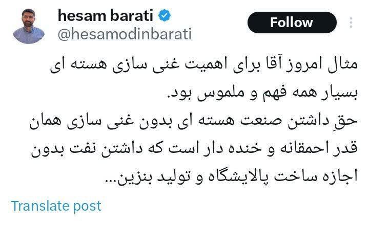 واکنش کاربران فضای مجازی به صحبت های امام خامنه‌ای در سالروز رحلت امام خمینی (ره)