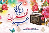 هنرمندان رادیو عید قربان میزبان شنوندگان می‌شوند