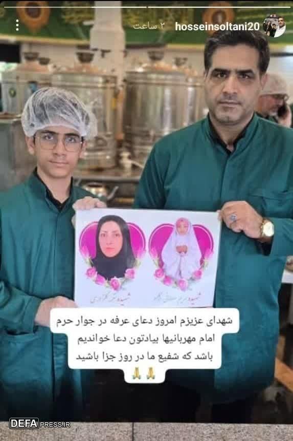 عرفه و عطر یاد شهدا در چایخانه حرم