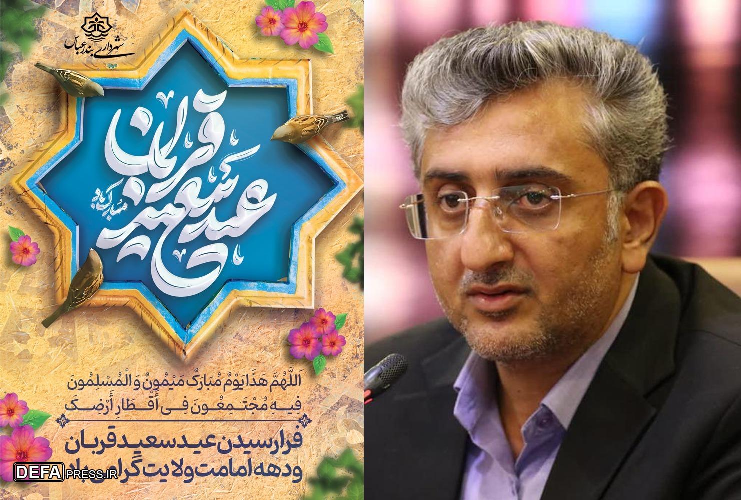 همدلی و نوع‌دوستی را در مدیریت شهری گسترش دهیم
