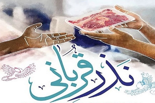 آغاز پویش نذر قربانی در خوزستان