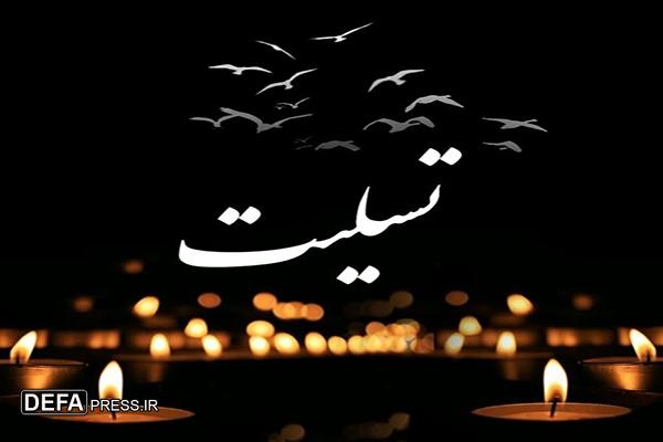 پیام تسلیت ارشد نظامی نزاجا به سردار آهنگران و سردار آبداری