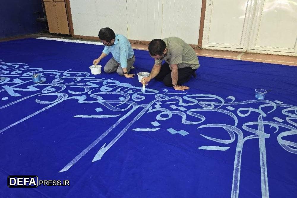 رونمایی از بزرگ‌ترین کتیبه نقاشی‌خط جهان اسلام با موضوع «غدیر» در تهران