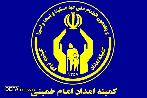 کمیته امام برای نیازمندان اشتغال‌آفرینی می‌کند