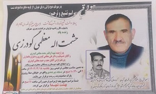 پدر شهید معظمی گودرزی  گودرزی آسمانی شد