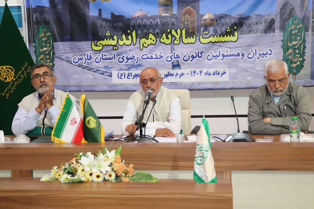 برگزاری نشست سالانه هم اندیشی دبیران و مسئولین کانونهای خدمت رضوی استان فارس. برگزاری نشست سالانه هم اندیشی دبیران و مسئولین کانونهای خدمت رضوی استان فارس.