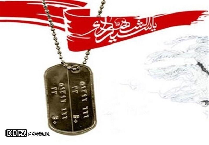 جمع‌آوری اسناد ۲۳۰۰ شهید سیستان و بلوچستان در دستور کار کنگره ملی شهدا