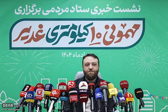 نشست خبری جشن غدیر ۱۴۰۴