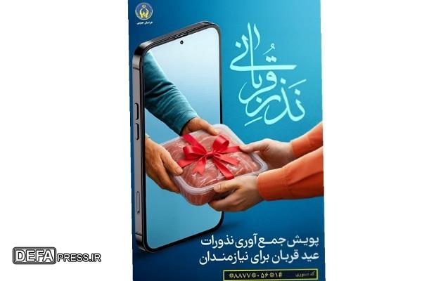 اهدای گوشت ۶۹۷ راس دام به نیازمندان خراسان‌جنوبی