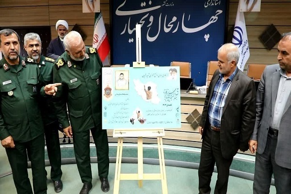 چهارمحال و بختیاری میزبان قرارگاه ملی جهادی شهید عجمیان می‌شود