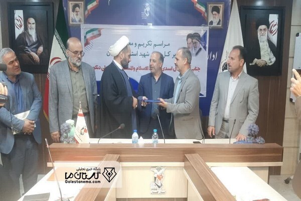 مدیرکل بنیاد شهید و امور ایثارگران گلستان معرفی شد