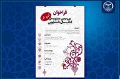 تمدید مهلت ارسال آثار به جشنواره کتاب سال دانشجویی