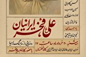 شاعران آیینی در مجلس امیرالمؤمنین (ع) گرد هم می‌آیند