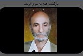 داوود عرب درگذشت