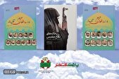 «ریحانه‌های دفاع مقدس» روایتی از نقش زنان گیلان در جنگ