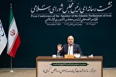 ۲۵ خرداد نشست خبری رئیس مجلس برگزار می‌شود