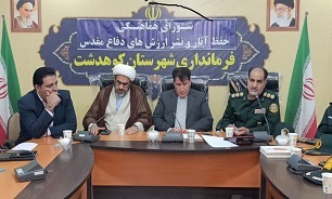 برگزاری جلسه شورای هماهنگی حفظ آثار دفاع مقدس در شهرستان کوهدشت+ عکس